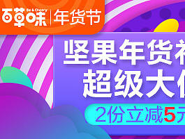 2016钻展图