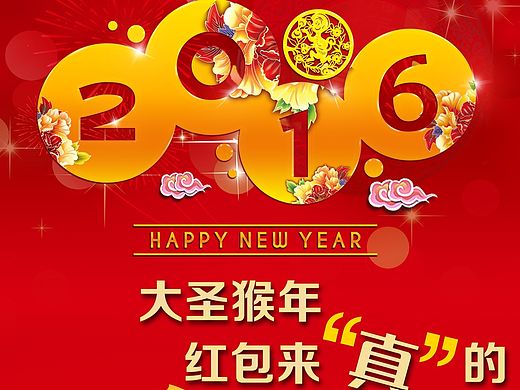 猴年海报（个人主页-ZMTQ2NDI5MDg=） - 海报 - 站酷设计师状JOYS原创素材 - 站酷ZCOOL
