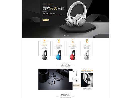 网页设计