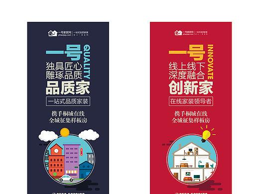 企业X展架