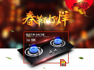 简约混搭风天猫电商电器店铺春节不打烊年货专题首页