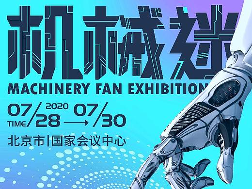 海報設計（個人主頁-ZNTMzNDAwMDA=） - 海報 - 站酷設計師牙疼的娜娜原創(chuàng)素材 - 站酷ZCOOL