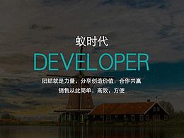 蚂蚁销售