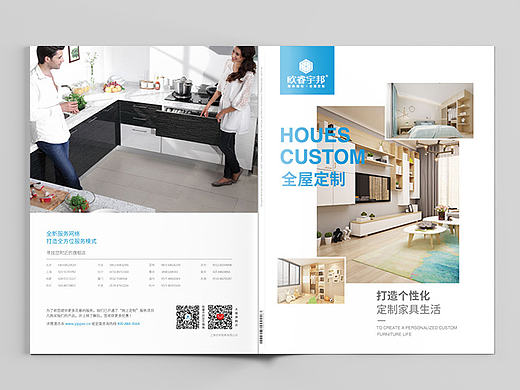 欧睿宇邦全屋杂志（个人主页-ZMjAxMDMyMDg=） - 品牌 - 站酷设计师小林幸子_sachiko原创素材 - 站酷ZCOOL