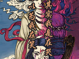 公益插畫