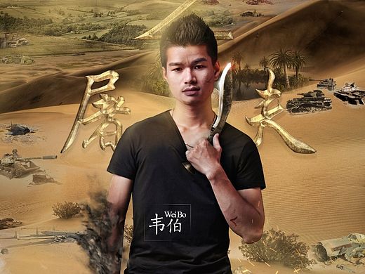 屠夫·韦伯系列-《北首录》（个人主页-ZMTM4NDkyMTY=） - 海报 - 站酷设计师北首原创素材 - 站酷ZCOOL