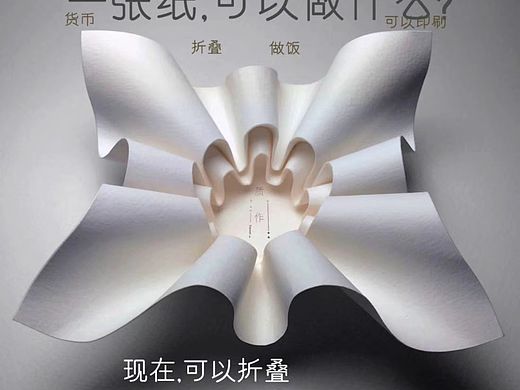 食用折纸的特性简介