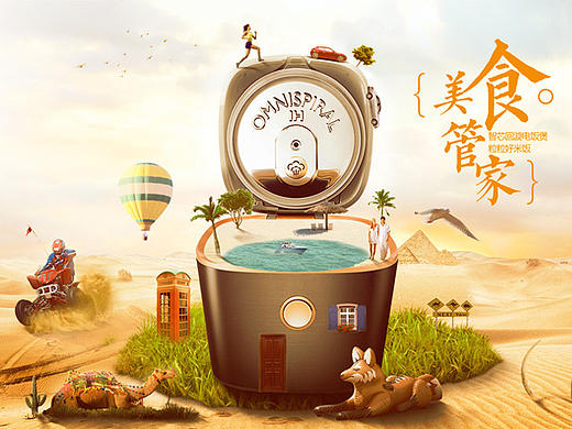 创意合成电商专题