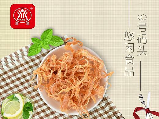 休闲食品海报