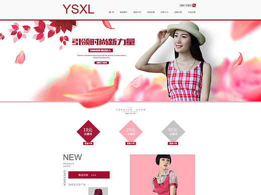 服装网站