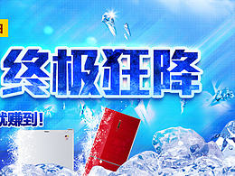 夏日清凉banner
