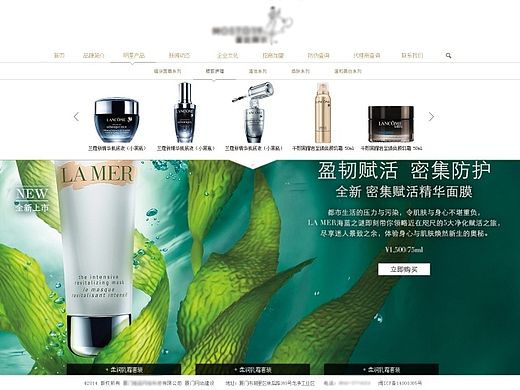 化妆品网页设计