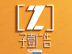 广州子壹广告另两组logo渲染