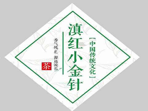 茶叶标签（个人主页-ZNTkxMTU3NTY=） - 其他手工艺 - 站酷设计师欧尼小姐原创素材 - 站酷ZCOOL