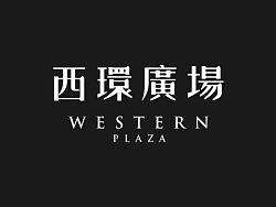 西环广场 Western Plaza