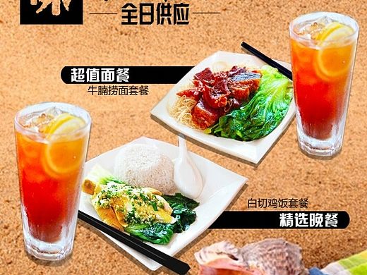 茶餐厅套餐设计