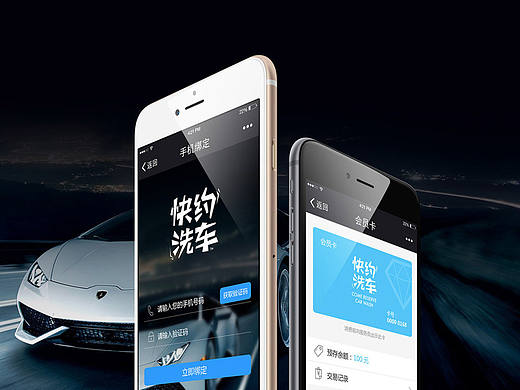 洗车APP