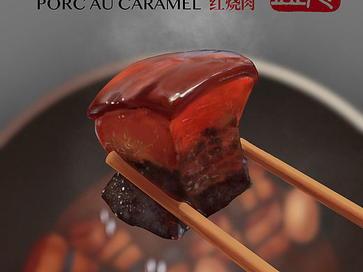 【iPad 绘画】红烧肉