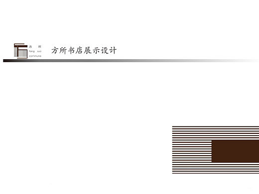 展示設(shè)計(jì)（個(gè)人主頁(yè)-ZMTUwOTg2NjQ=） - 品牌 - 站酷設(shè)計(jì)師moxiaobin原創(chuàng)素材 - 站酷ZCOOL