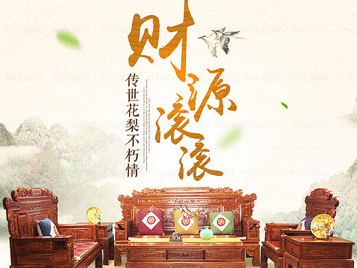 红木家具 非洲花梨木 财源滚滚沙发 详情页设计