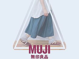 無印良品宣傳海報