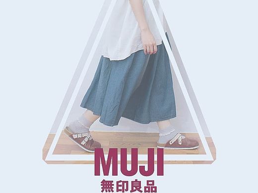 無印良品宣傳海報（個人主頁-ZOTYzMDg4NA==） - 海報 - 站酷設(shè)計師鹿角巫師原創(chuàng)素材 - 站酷ZCOOL