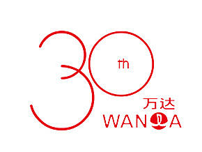 万达 30周年 logo设计