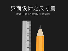UI教程