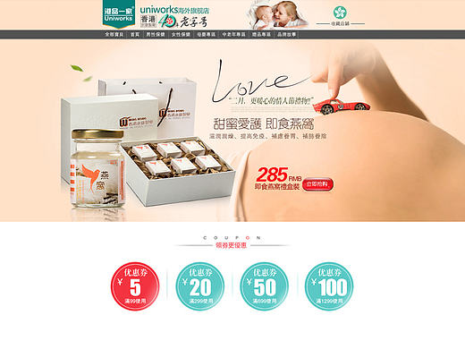 电商首页-港品一家home-2017-2（个人主页-ZMjAyNzEzMTY=） - 电商 - 站酷设计师柳芽儿青原创素材 - 站酷ZCOOL