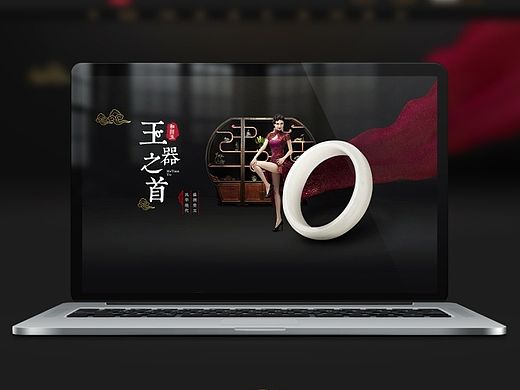 玉石珠宝首页设计