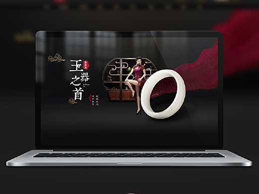 玉石珠宝首页设计