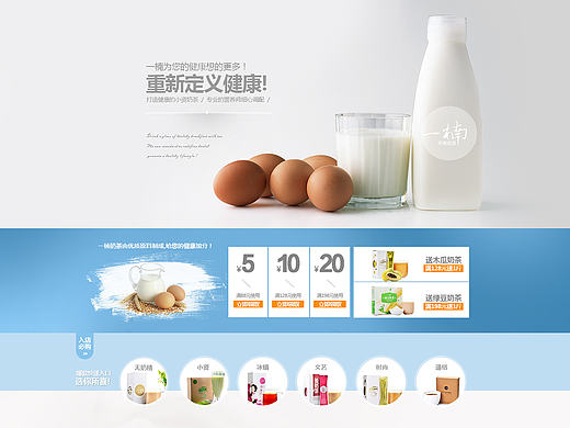 一楠高端奶茶品牌  电商活动 创意活动页面  网页设计
