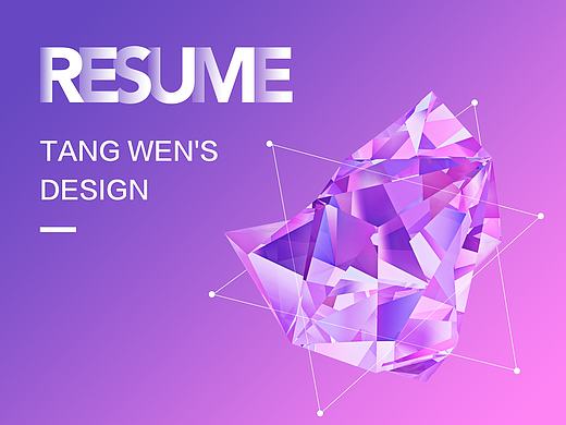 2017简历（个人主页-ZMjMyMDIzNzY=） - 其他UI - 站酷设计师爱说话的汤老师原创素材 - 站酷ZCOOL