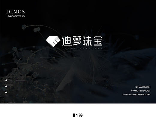 【cvinner】三简设计丨首饰品牌LOGO设计简约风