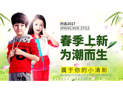 童装/banner海报/（个人主页-ZMjAxMTc4NDQ=） - 运营设计 - 站酷设计师是你的林先生原创素材 - 站酷ZCOOL