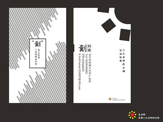 名片设计