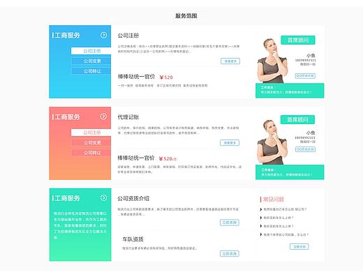 阿拉丁官网设计