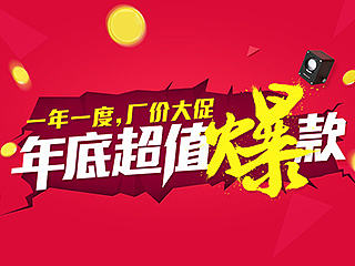 2013年部分电商作品总结