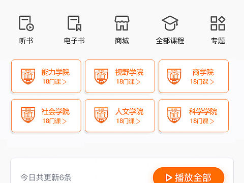 某app界面建议