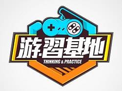 游戏基地