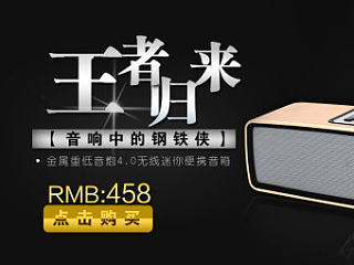 西客音箱banner图（个人主页-ZNzMyNzkyNA==） - 运营设计 - 站酷设计师向日葵的阳光原创素材 - 站酷ZCOOL