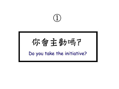 采访纪01 | 遇到喜欢的人,你会主动吗?