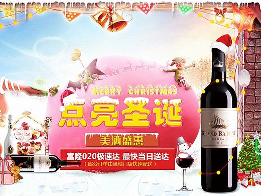 圣诞元旦首页 天猫京东淘宝首页