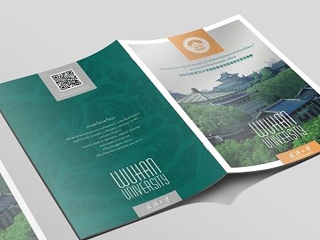 2015年武汉大学东南亚文招生画册