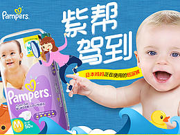 京东活动页面设计/会场设计