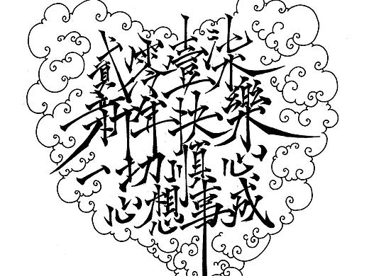 2017新年快乐！近期手绘字体扫描