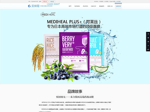 采伴网品牌招商详情页。