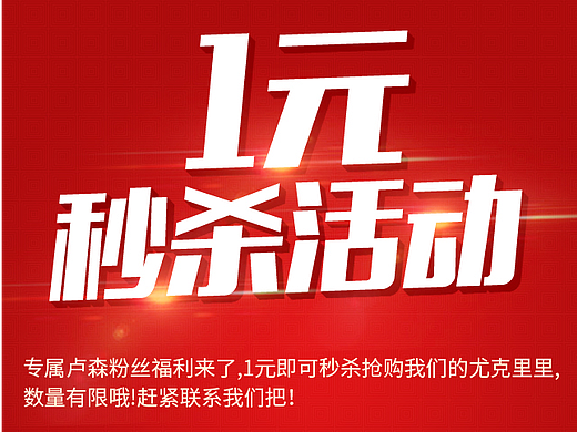 促销主图