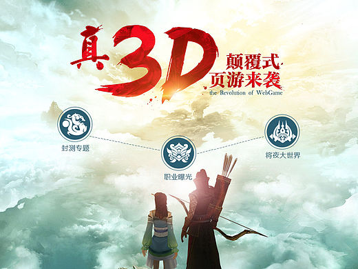 将夜传印象站