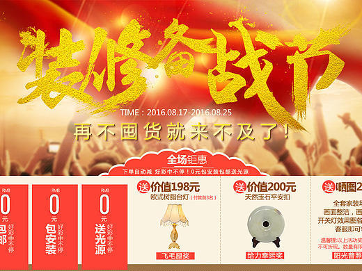 天貓云石銅燈超級運動會承接頁（個人主頁-ZMTc2MDg2NjQ=） - 電商 - 站酷設計師梁小婉原創(chuàng)素材 - 站酷ZCOOL